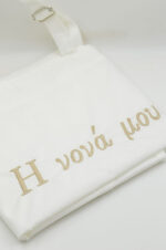 Baptism apron with beige embroidery "Η νονά μου"